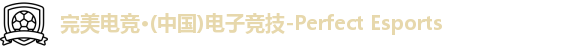 完美体育官方网站